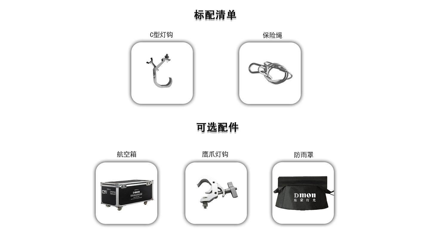 帕燈配件清單 (1).jpg